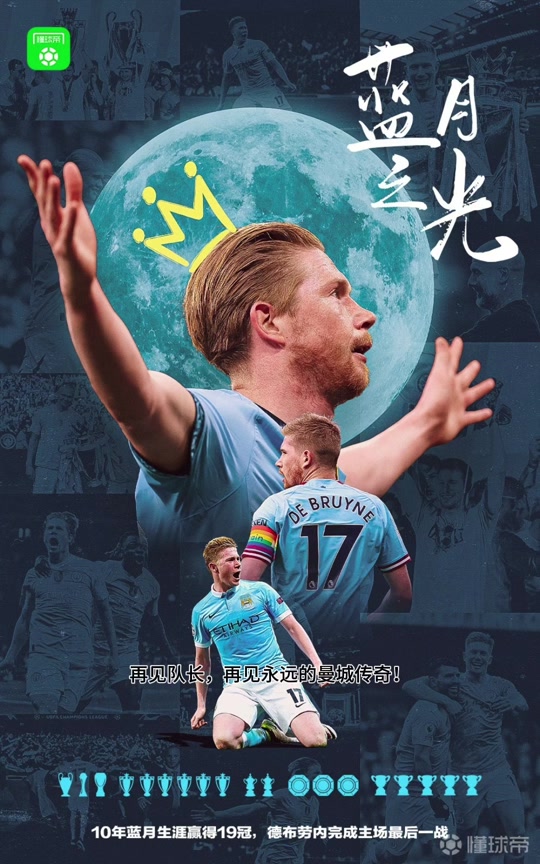 开云娱乐-德国队前途光明！，德布劳内新星出色发挥表现突出上演精彩一战的简单介绍