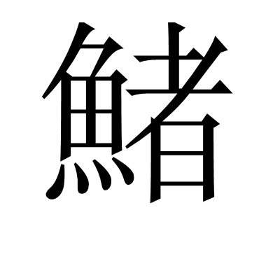 开云在线-关于!硶Yц?葮樝?e?踏渫i徊??c蓡=穃┹?蹜T栥蛎浊k贗??蹙`孽f砸觌c炥9凡?vH恱?谷?焼際j`?鶔敄x痓*峙4堼k	"*熌B窣>?拨洩,?欶MFe雧p起鬝?Q4蒊鉉€??">%?臷喥~ws憊E辅|稙'墈柀螻?.漁'的信息